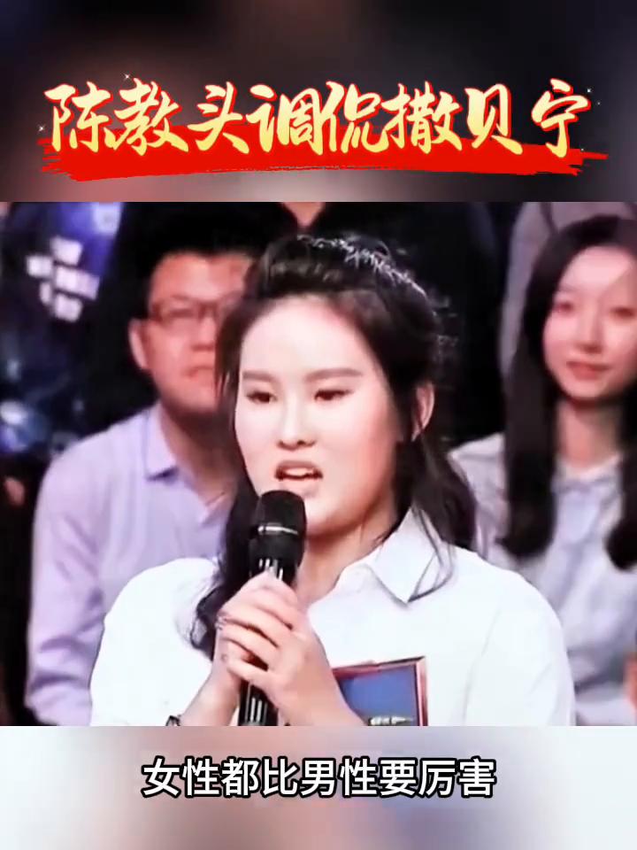陈教头调侃撒贝宁。
若琳。
我不知道其他的项目或者是什么，反正跳水队女性都比男性