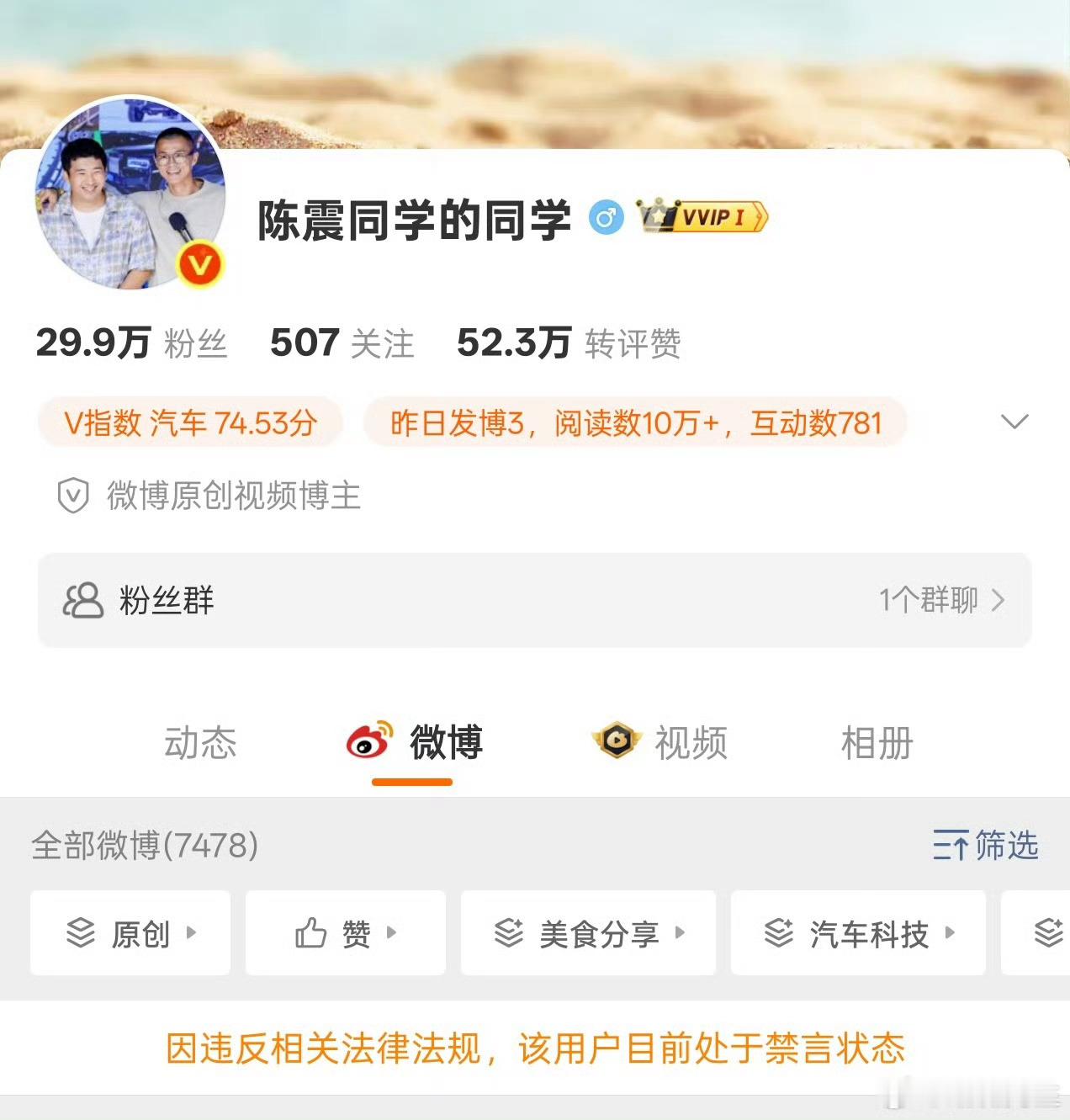 反思就好好反思没必要拍视频给大家看你反思 