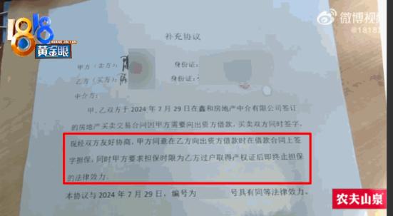 浙江金华东阳，女子高高兴兴卖掉了自家一套195万的房子，本想着能收钱改善生活，结