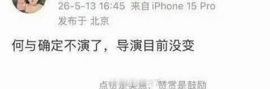 没完了，能别只逮着何与薅吗