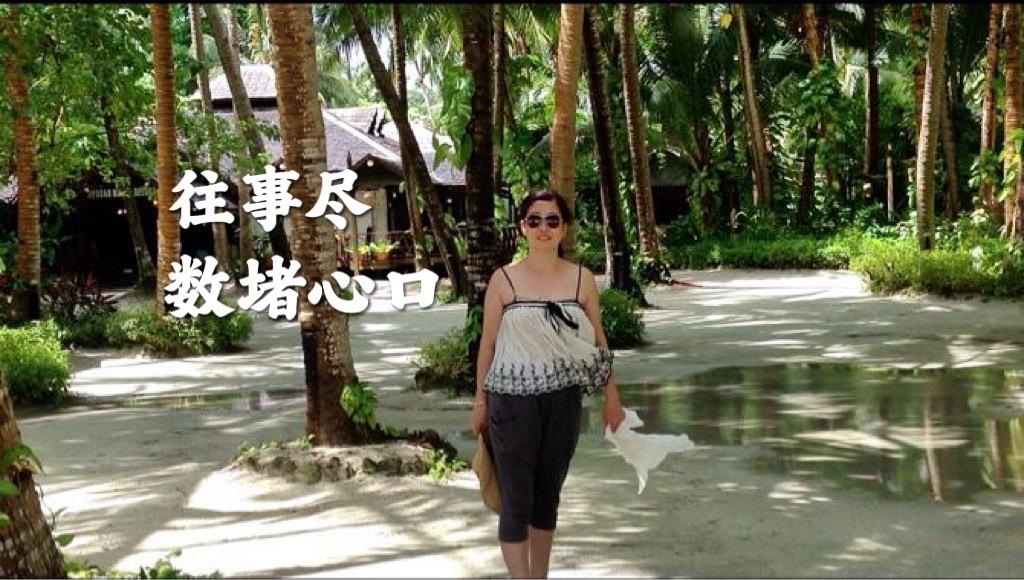 十里桃花听得人心头发闷，一张仙本那旧照，装满陈年心事。