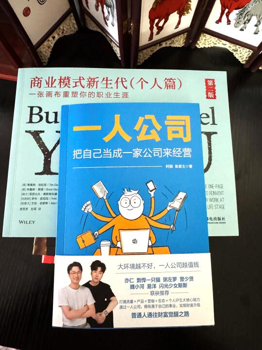 成长最快的一人公司都会建立自己的画布