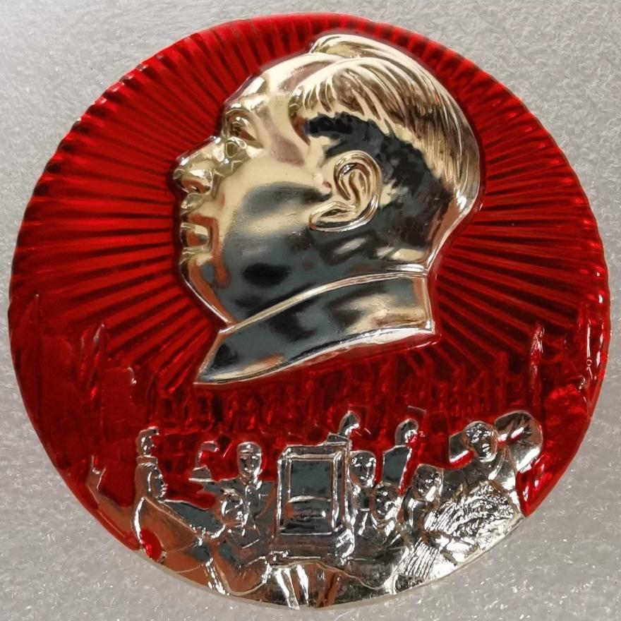 ＃毛主席像章分享＃
   《工农商学兵【工人阶级必须领导一切！中国人民解放军五七