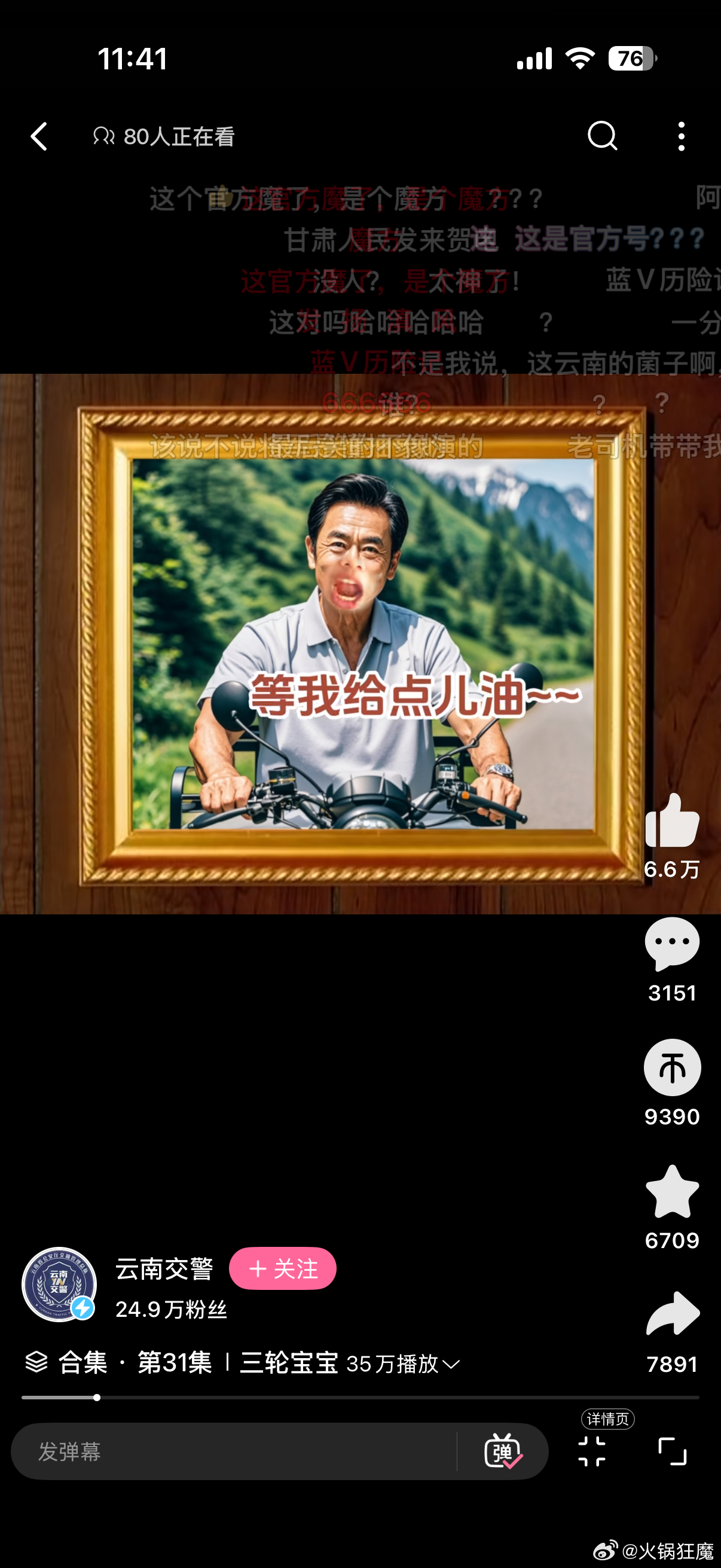 云南交警有点东西啊 