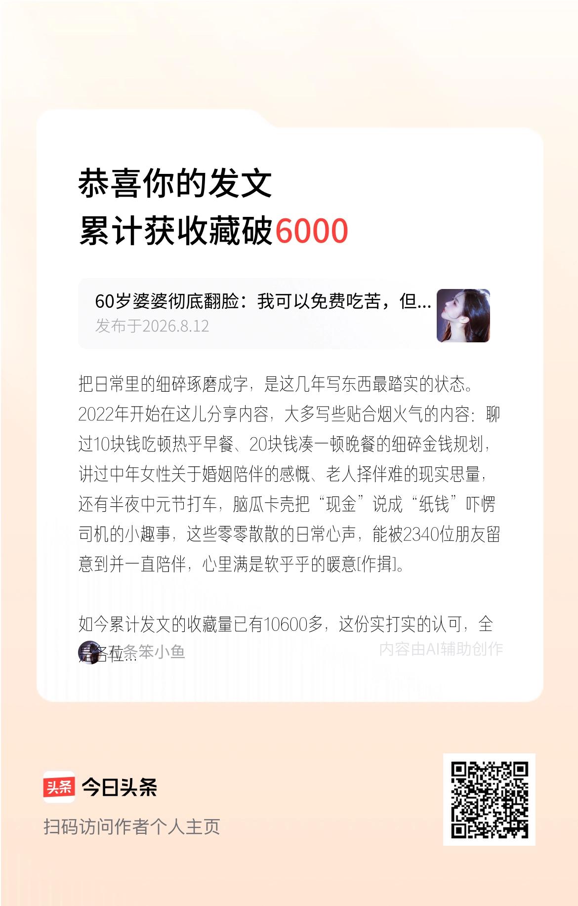 把日常里的细碎琢磨成字，是这几年写东西最踏实的状态。2022年开始在这儿分享内容