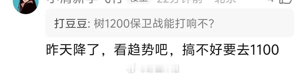 《生命树》怎么轮到要打1100保卫战了？ 