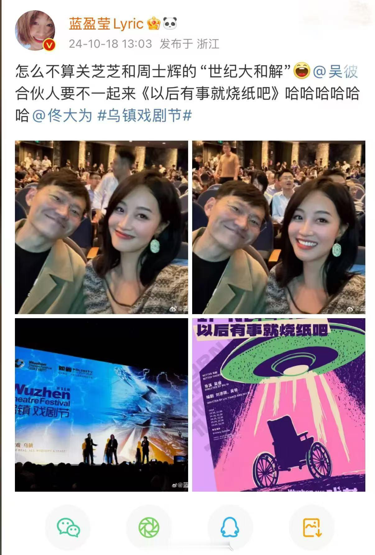 #关芝芝周士辉世纪大和解# 说实话我没有想到居然还能看到他们两个人的后续，这怎么