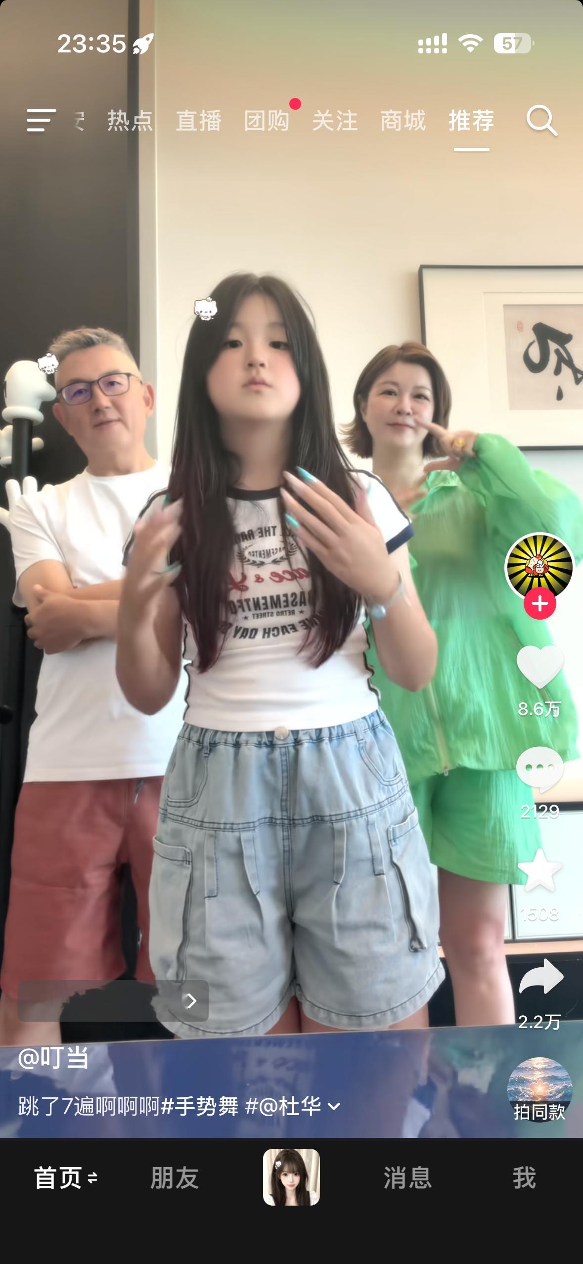李华居然还有个女儿 
