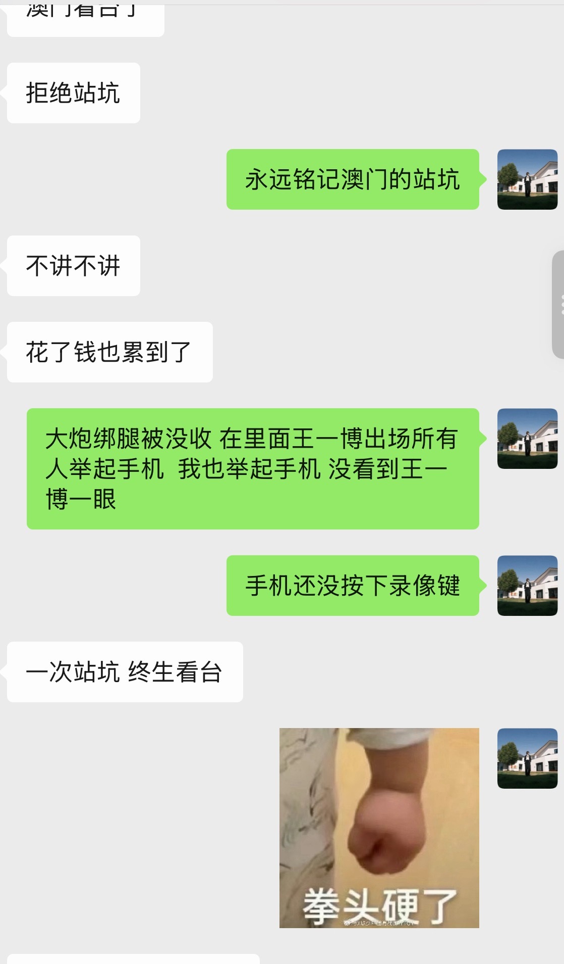 我最惨的追星经历be like：（现在自己写下来已经能笑出声了，有进步👏）