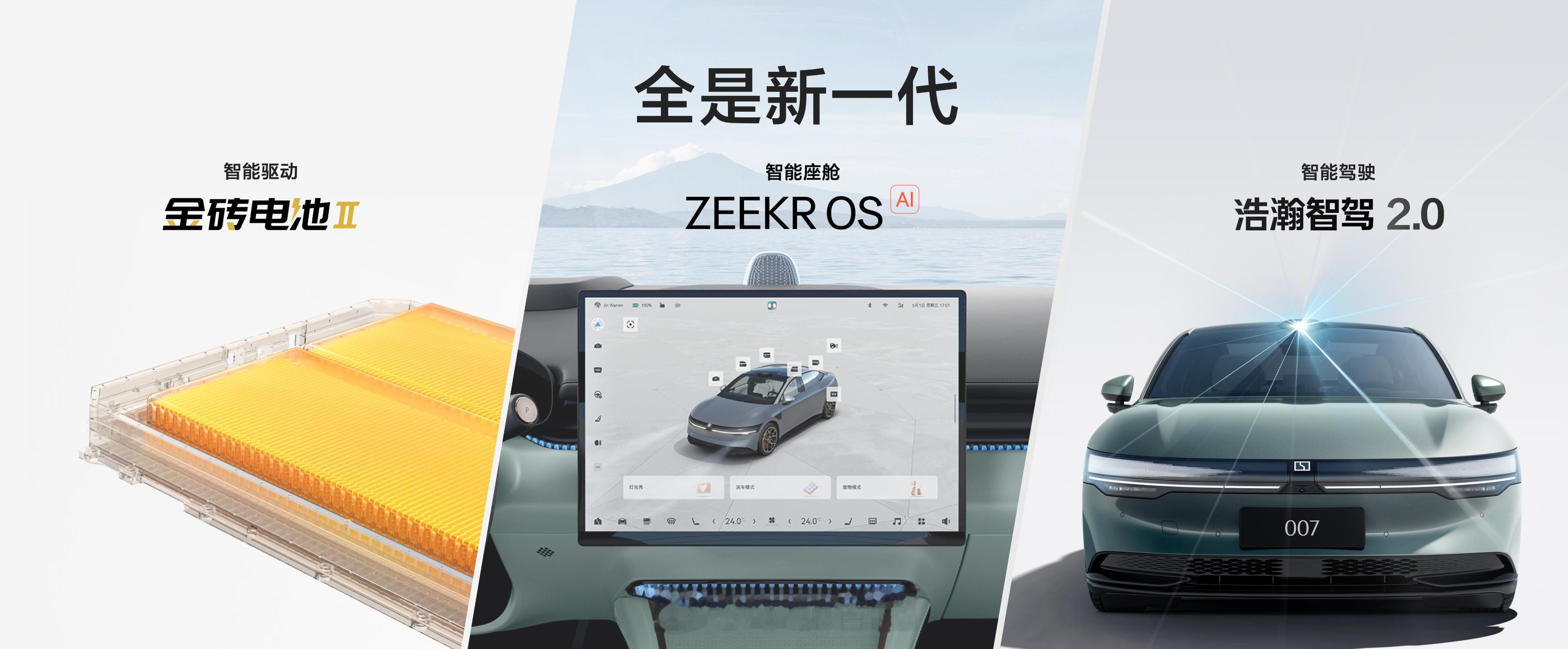果然，金砖2.0，AI智能座舱，端到端的浩瀚智驾2.0，都来了～#2025款极氪