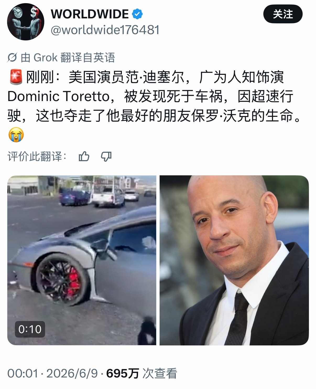 范迪塞尔上午就刷到了，可是到现在都没一家权威媒体报道，所以肯定是假的。还有人扒出