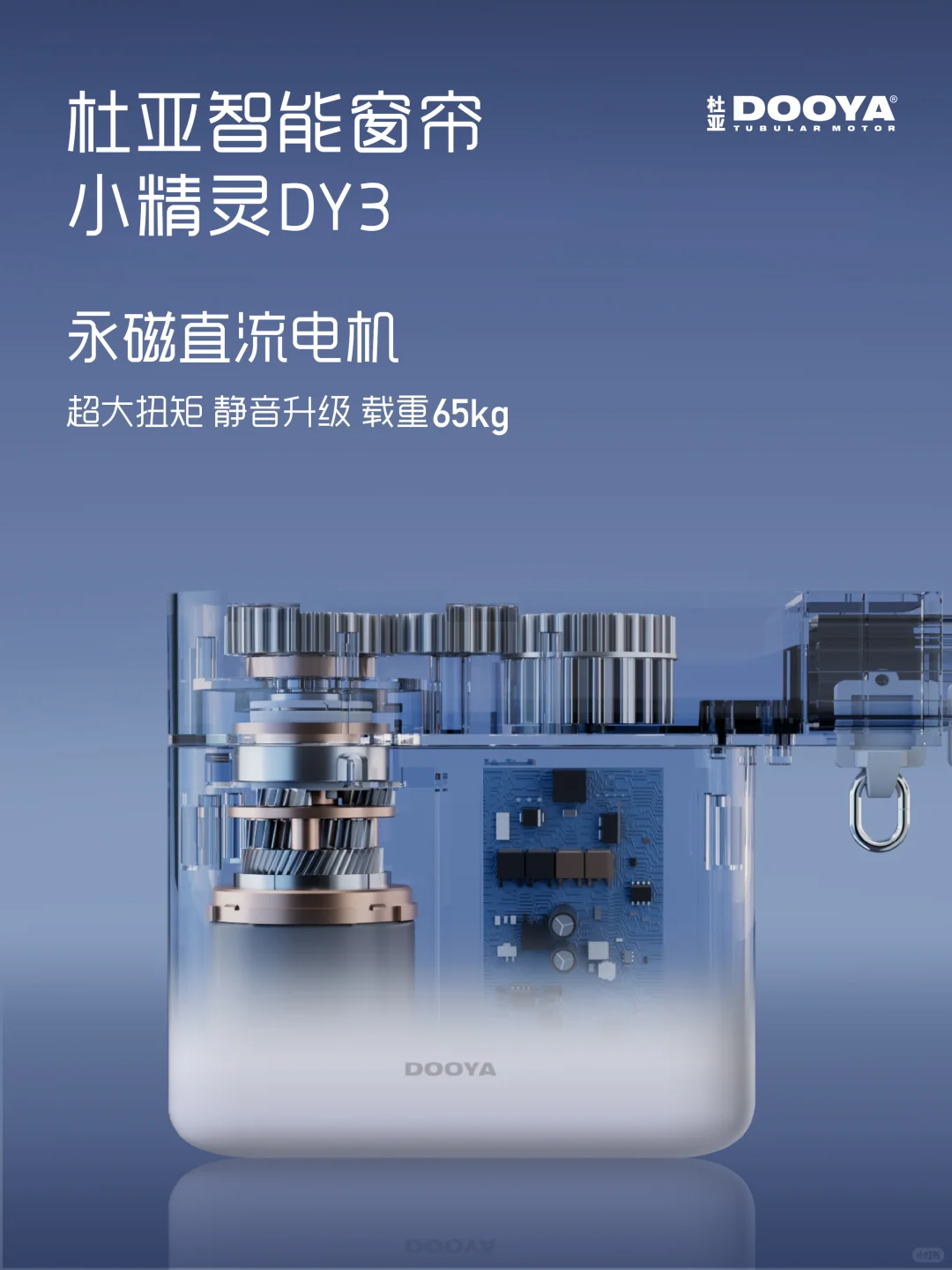 ✅智能窗帘｜它静音的秘密终于找到了❗️