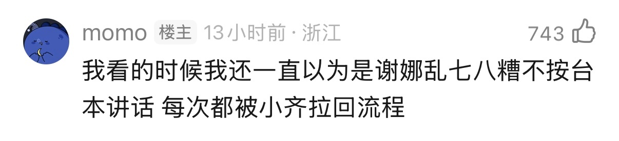 啊……谢娜也要乘风破浪吗