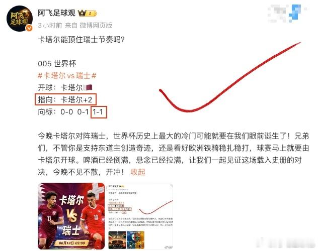 6点准时继续跟我来！006 世界杯巴西vs摩洛哥开球：摩洛哥🇲🇦指向：主页?