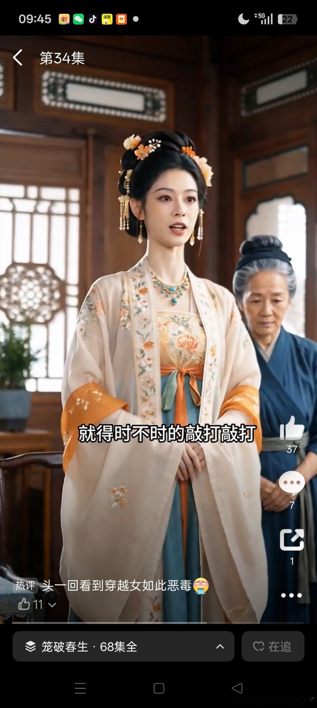 其实有些短剧里揭露阶级矛盾的部分还不错(这一部里完全没有情情爱爱)，现在的月薪3