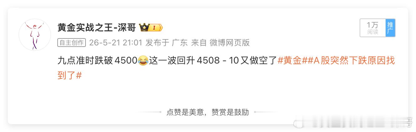 跟随趋势的魅力，一路空一路爽✌️黄金空单又拿下，稳稳100点收入粮仓，四连胜💰
