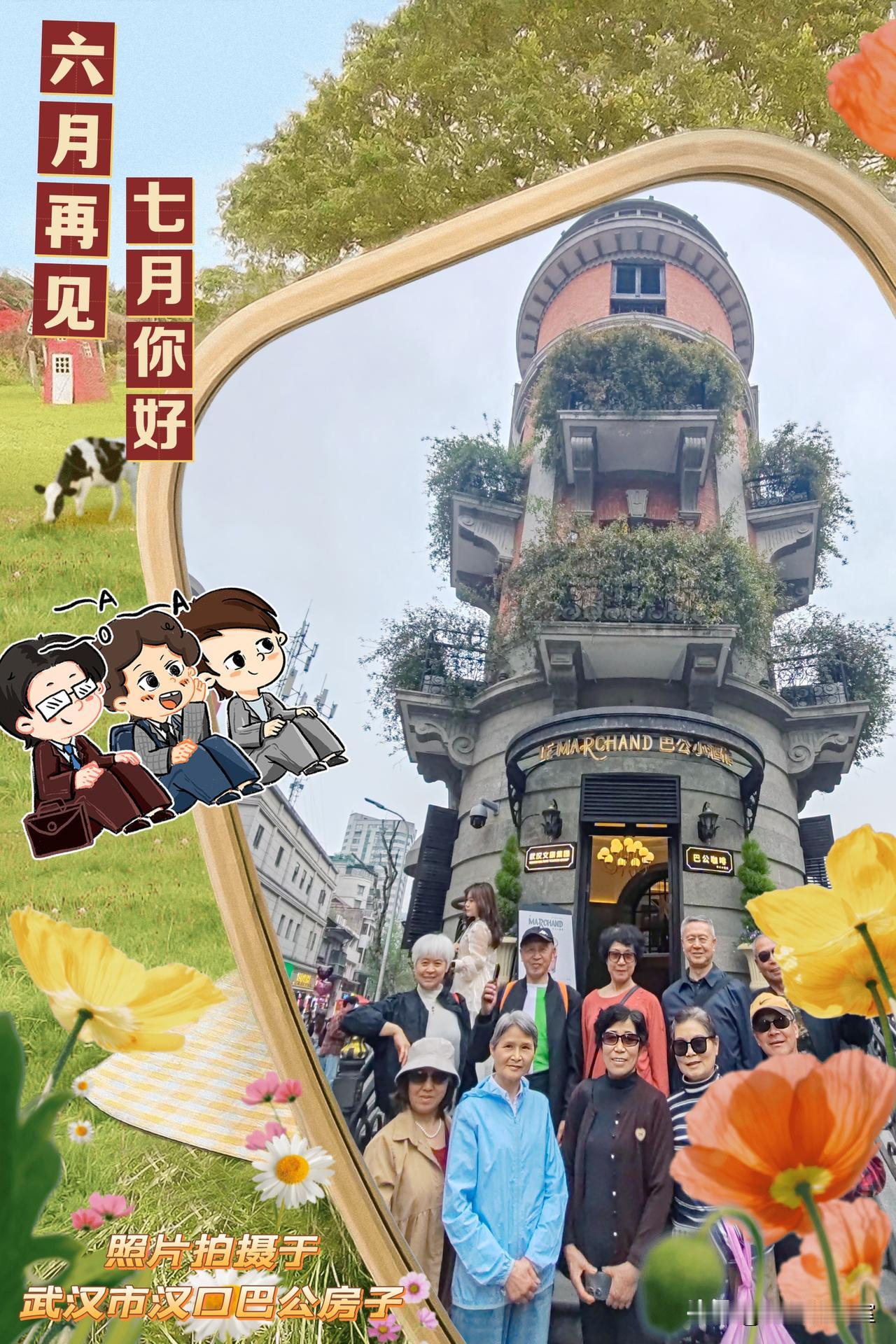 六月再见，七月你好！今天是7月1日，大家下午好！🇨🇳🍎🇨🇳