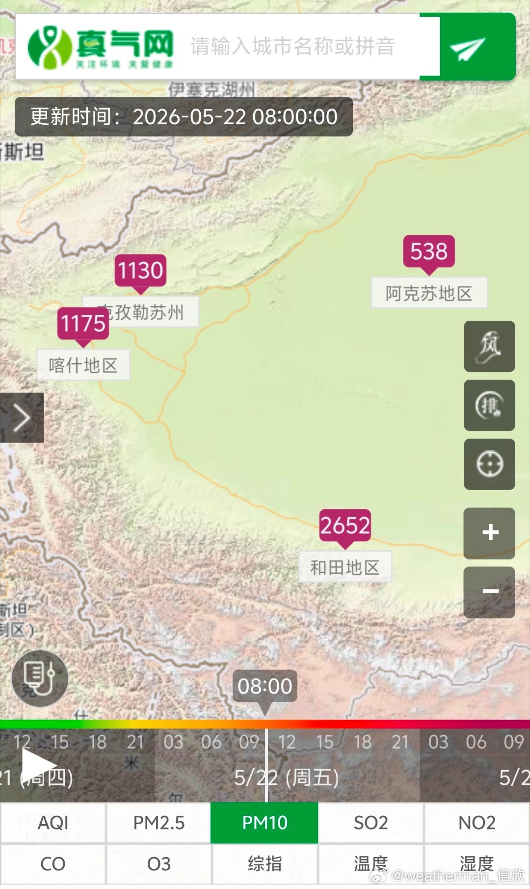 【沙尘】今晨西北部分地区依然存在沙尘污染。新疆塔里木盆地的喀什、克州、和田均处于