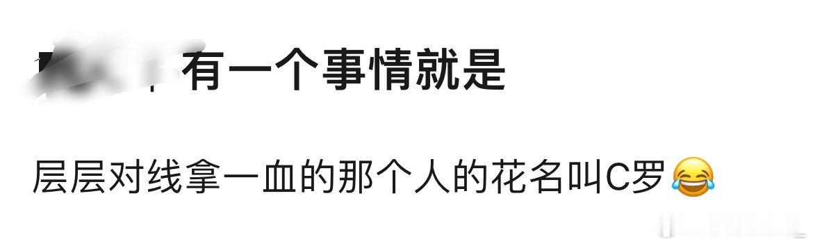 啊啊啊这是真的吗，我笑傻了 