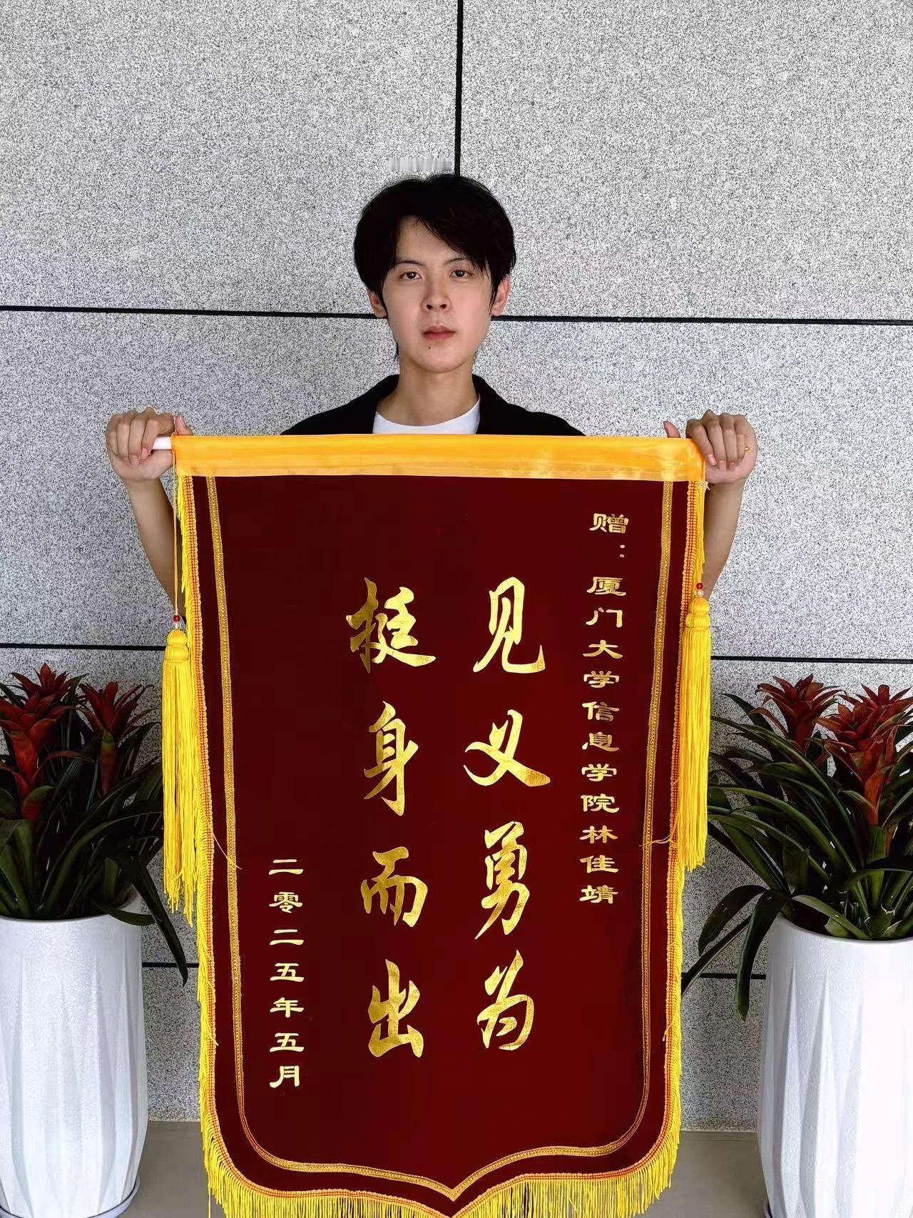 春末的长乐湖畔，一次果敢托举，挽救了一个鲜活生命，更传递出厦大学子心怀大义的温暖