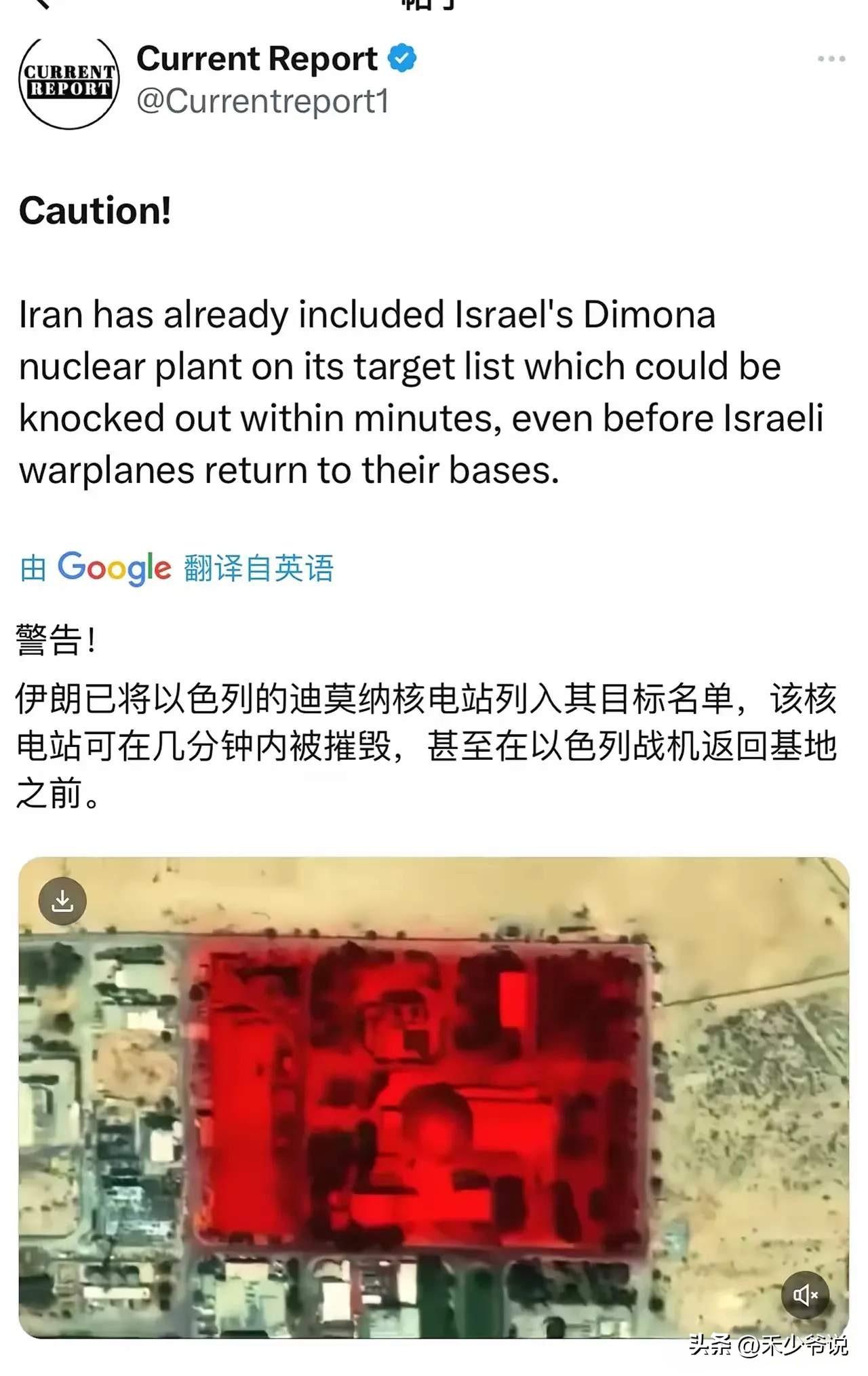 美国最怕伊朗打击以色列核设施
伊朗的领袖哈梅内伊在美国和以色列的袭击中遇难，美国