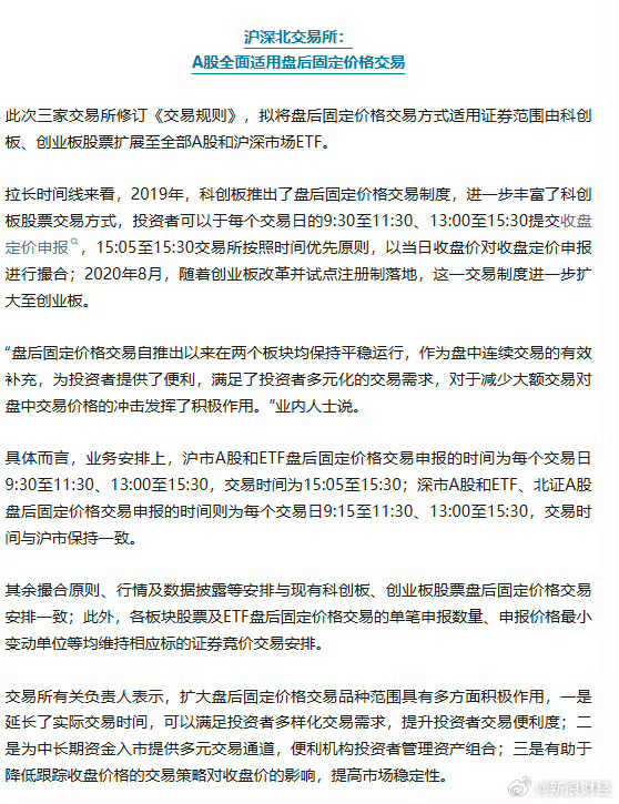 A股交易将迎重要调整这项制度并非突然出台，而是经过长达7年的试点验证。2019年