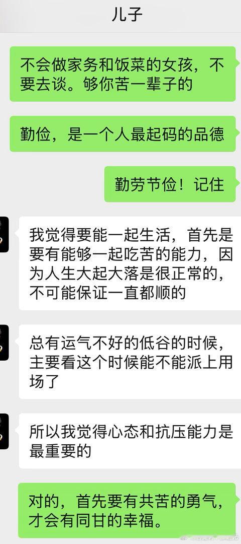 我不知道这样的观念对不对？儿子起床我睡觉，为了说上几句话我长期熬夜
