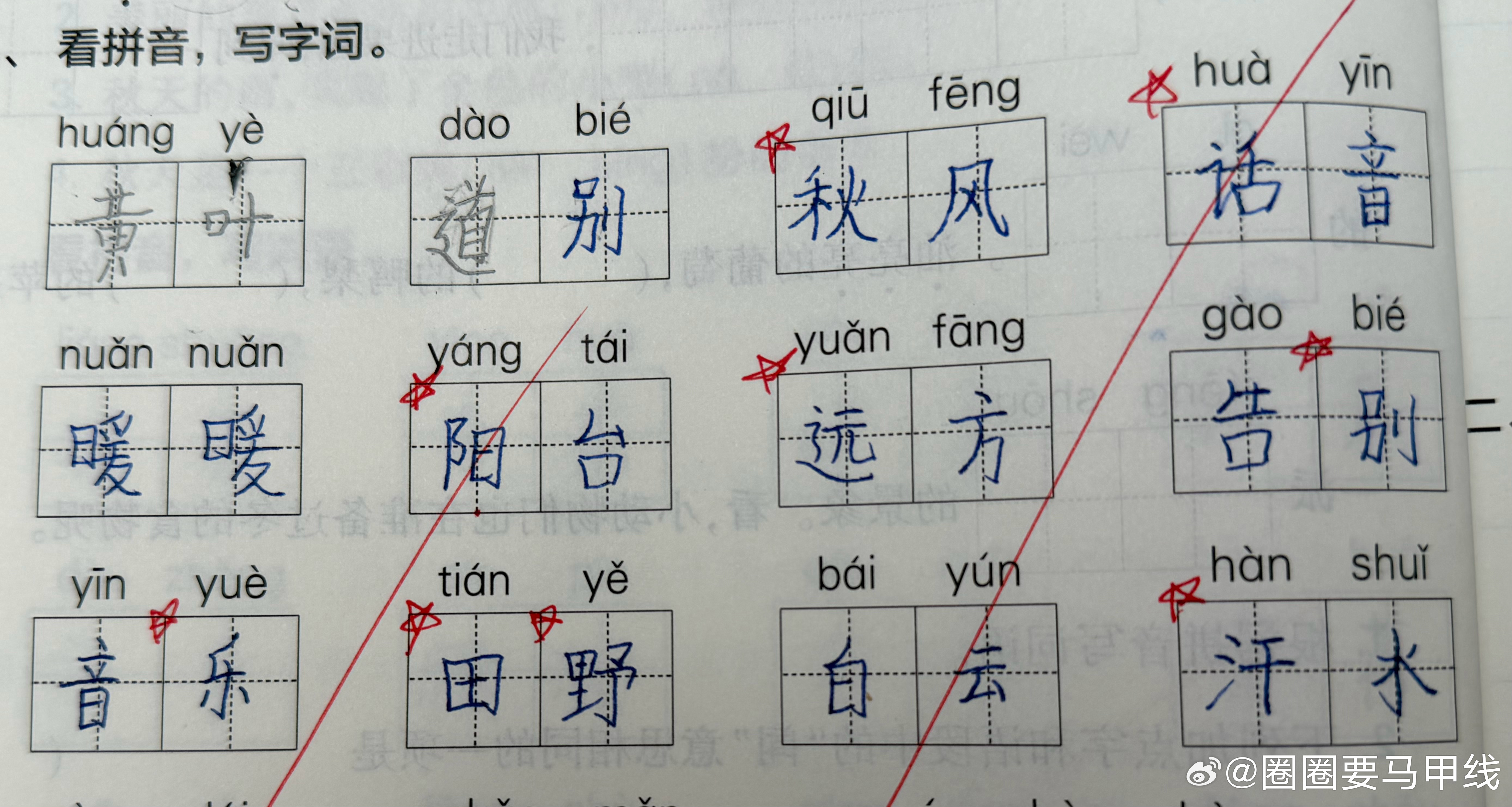 让花道用钢笔写作业，写出好漂亮的字！没有报过班，能写成这样，我可太知足了。 