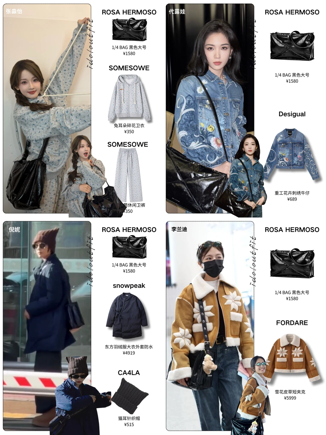 咱穿搭懒人的福音来了，一只包搞定一周穿搭