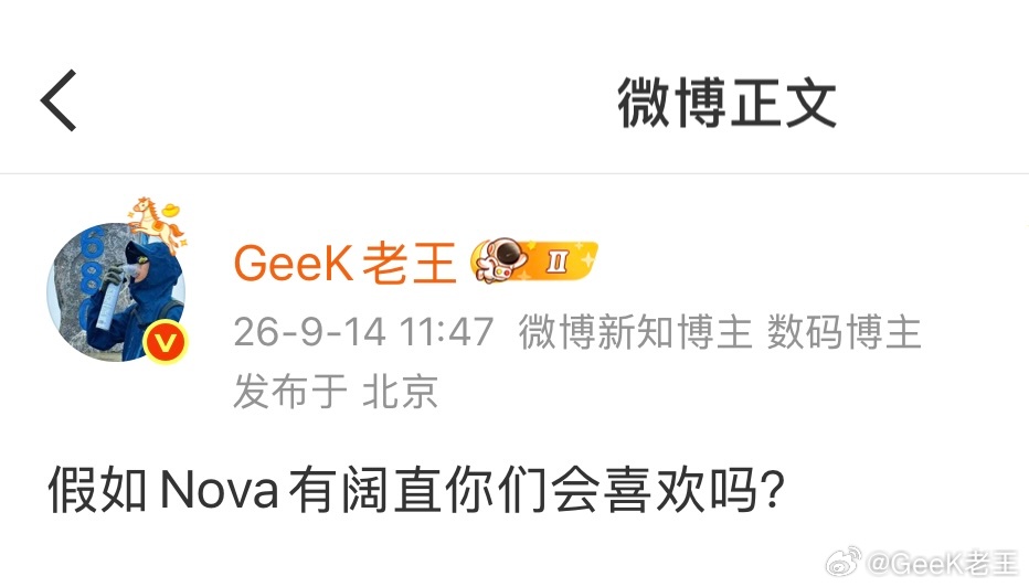 会喜欢吗？ ​​​