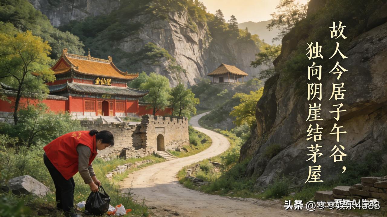 秦岭子午峪藏着千年文脉，杜甫曾在此写 “故人今居子午谷，独向阴崖结茅屋”，这里是