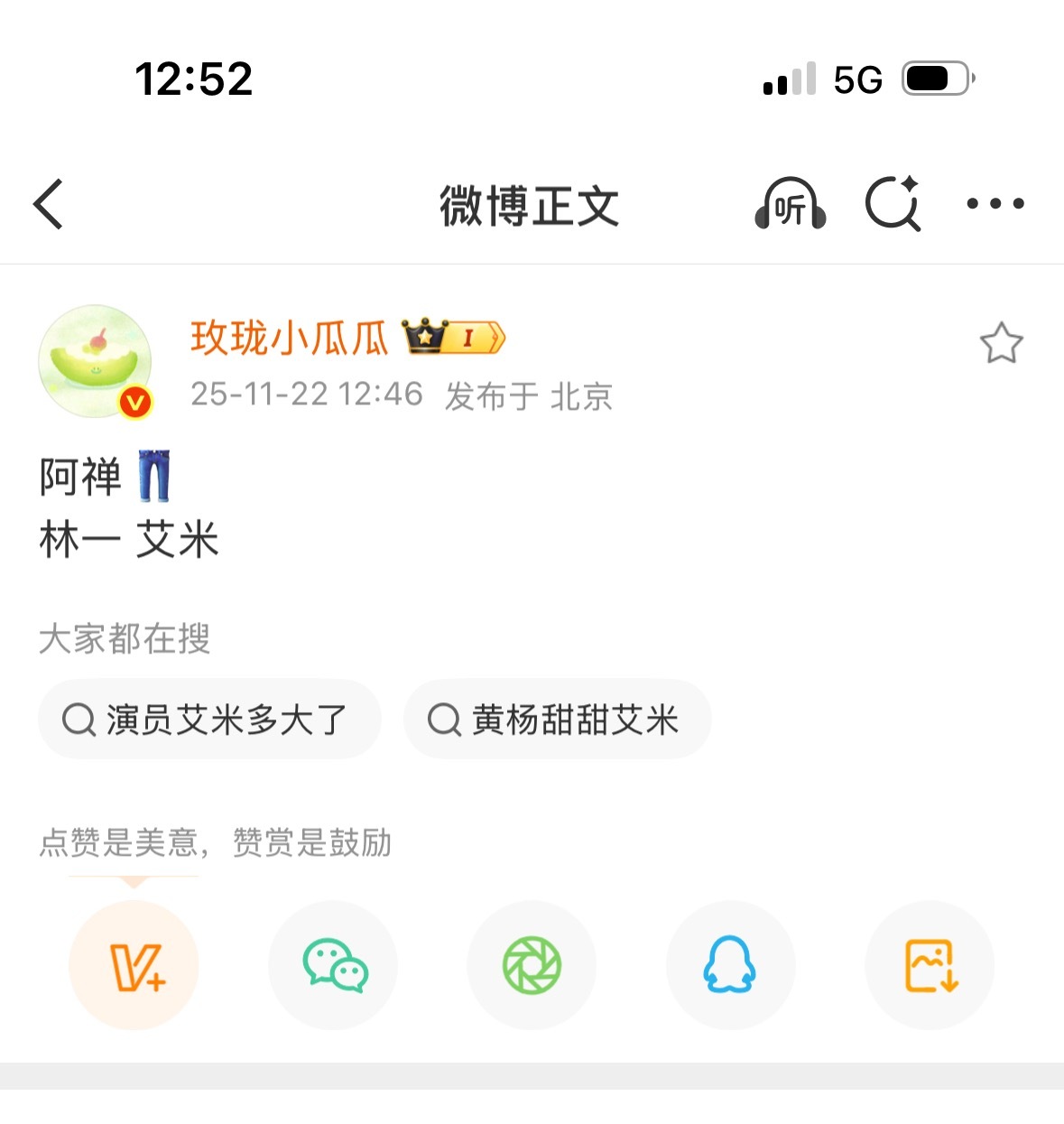 哇 艾米可以稳定女主剧了嘛 那不错耶 