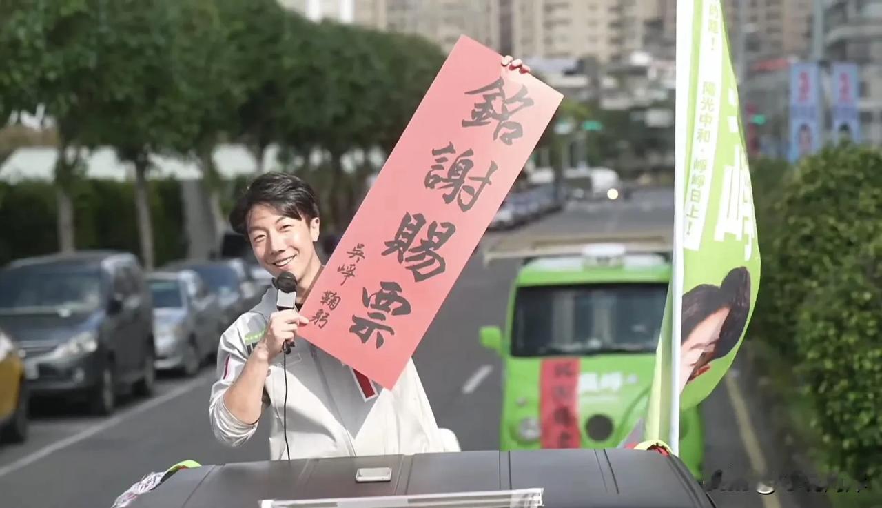 在台湾这次选举中，有好几位参加过2014年“太阳花学运”的年轻人也被民进党提名参