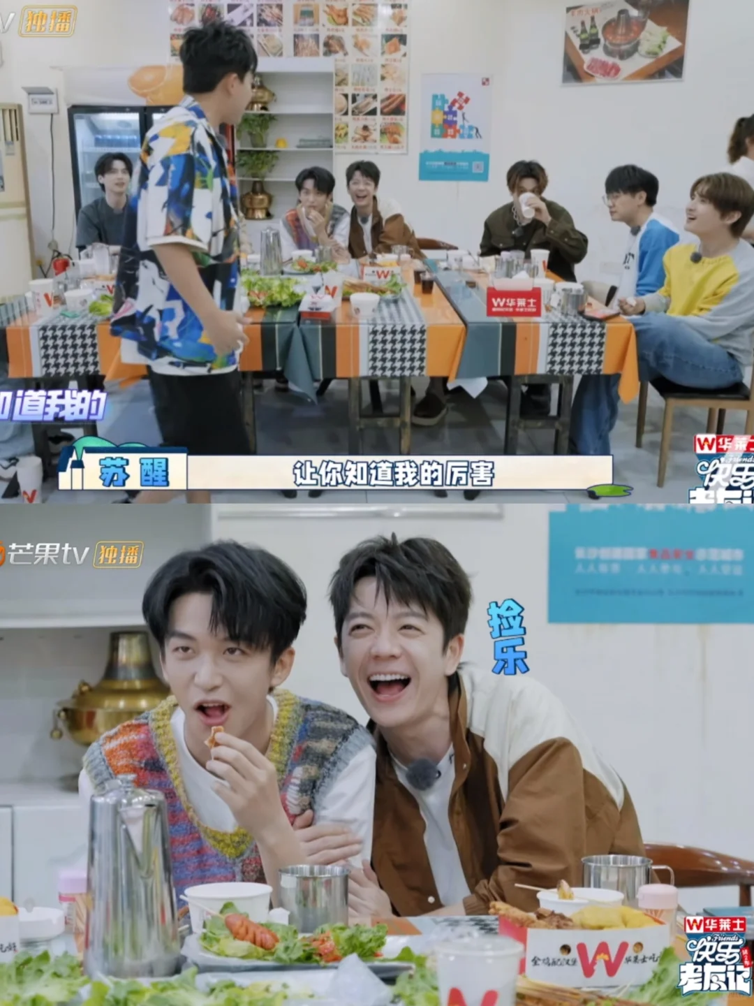 苏醒这一波是真的厉害