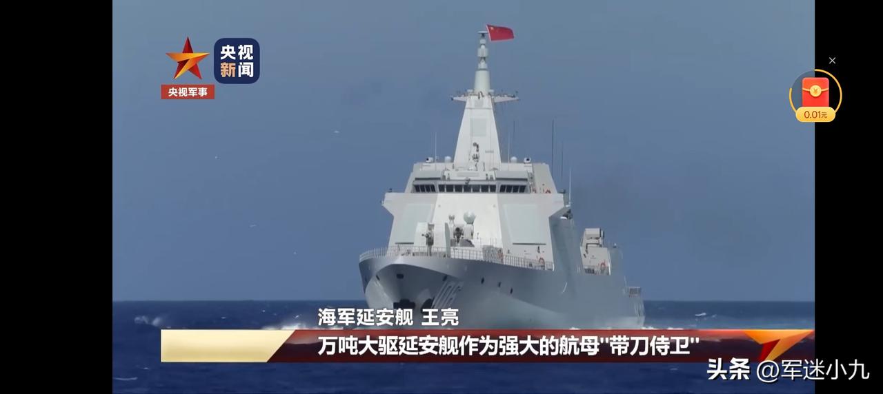 福建舰“带刀侍卫”再次登上央视，万吨大驱霸气震撼感扑面而来！

万吨大驱106延