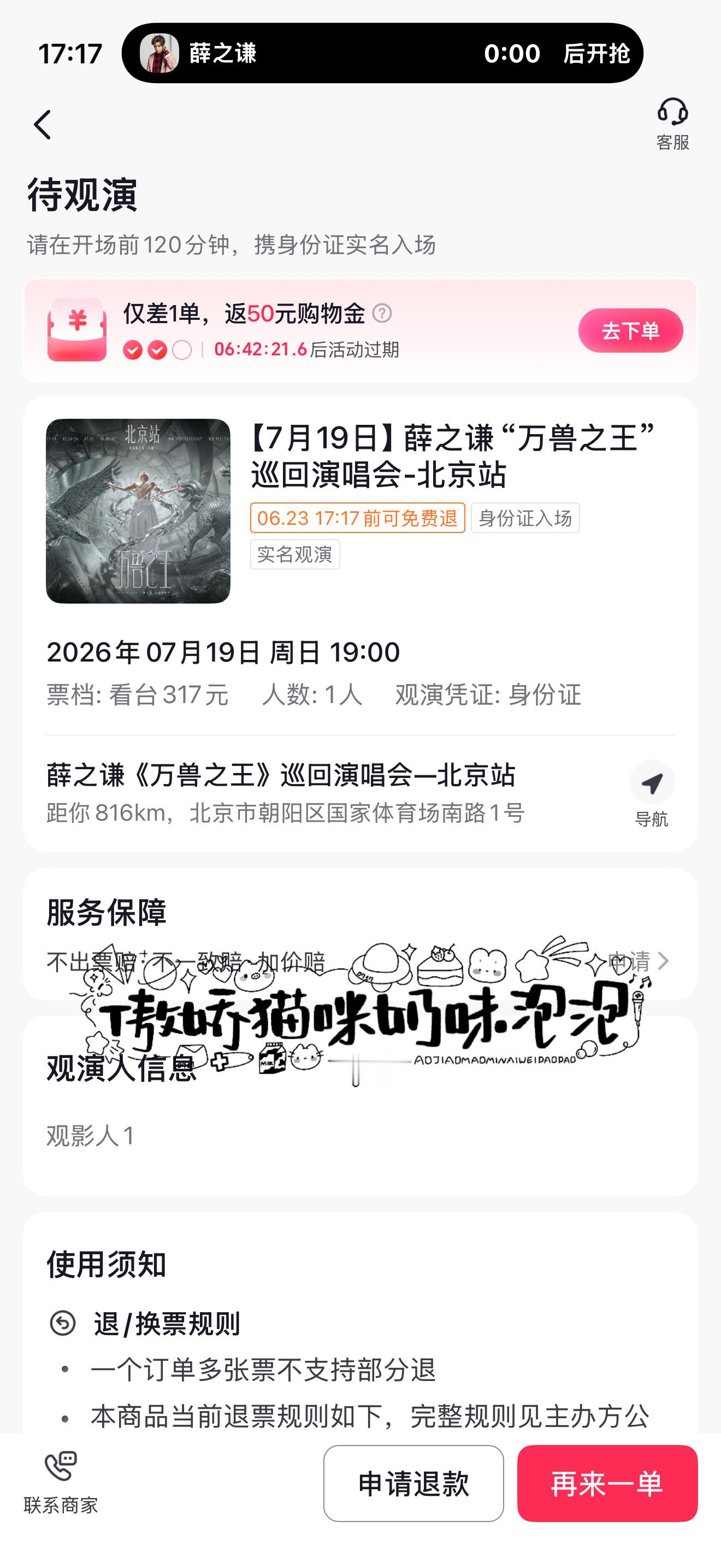 317！我坐上了！！！ 