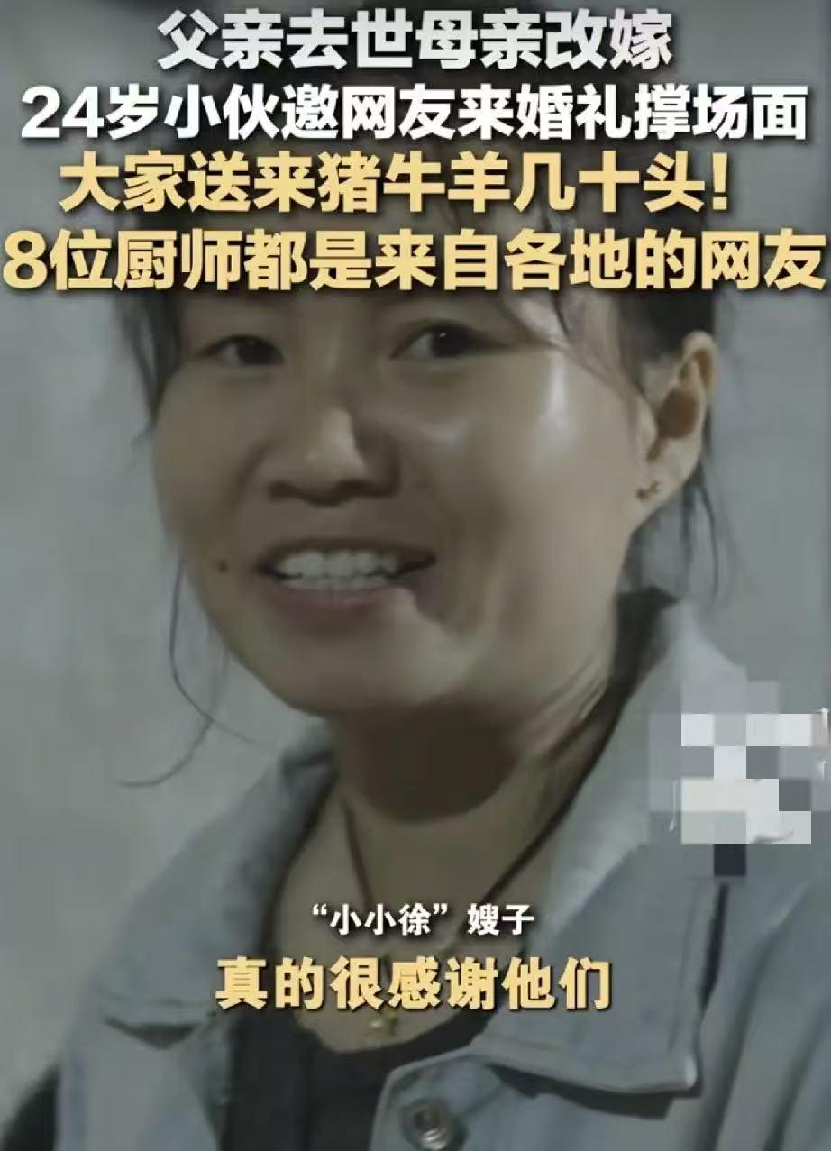 太感人了！小小徐大嫂出镜感谢网友，有心人送了三辆不同的车当“娘家礼”！

这大嫂