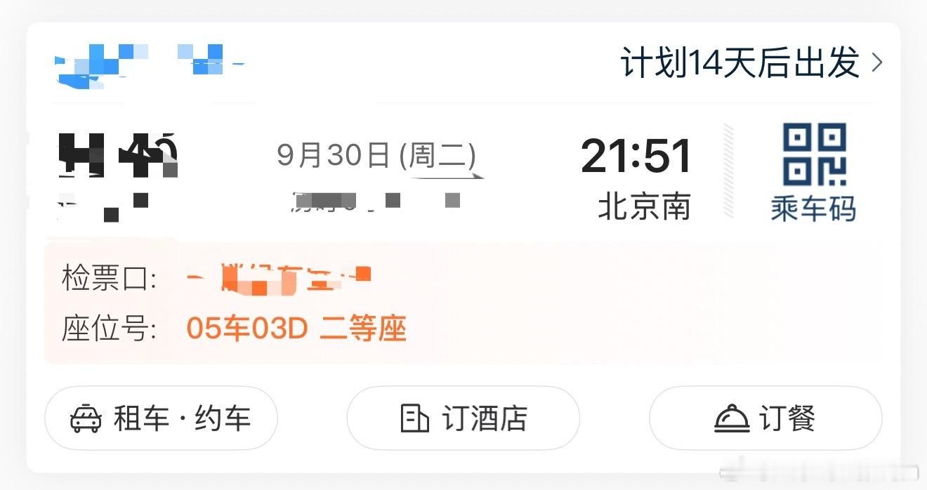 中国队无缘比利简金杯四强 中国赛季正式开启！睡之前把去北京的车票买了[doge]