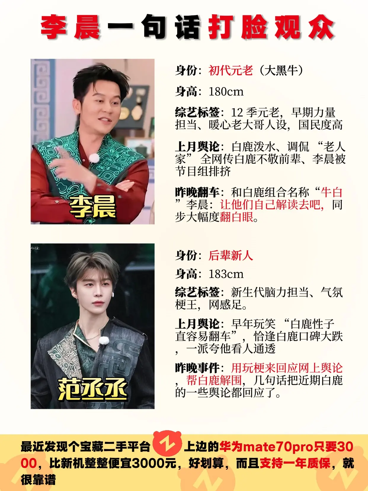 网上吵吵一个月，到头来发现网友才是那个小丑！