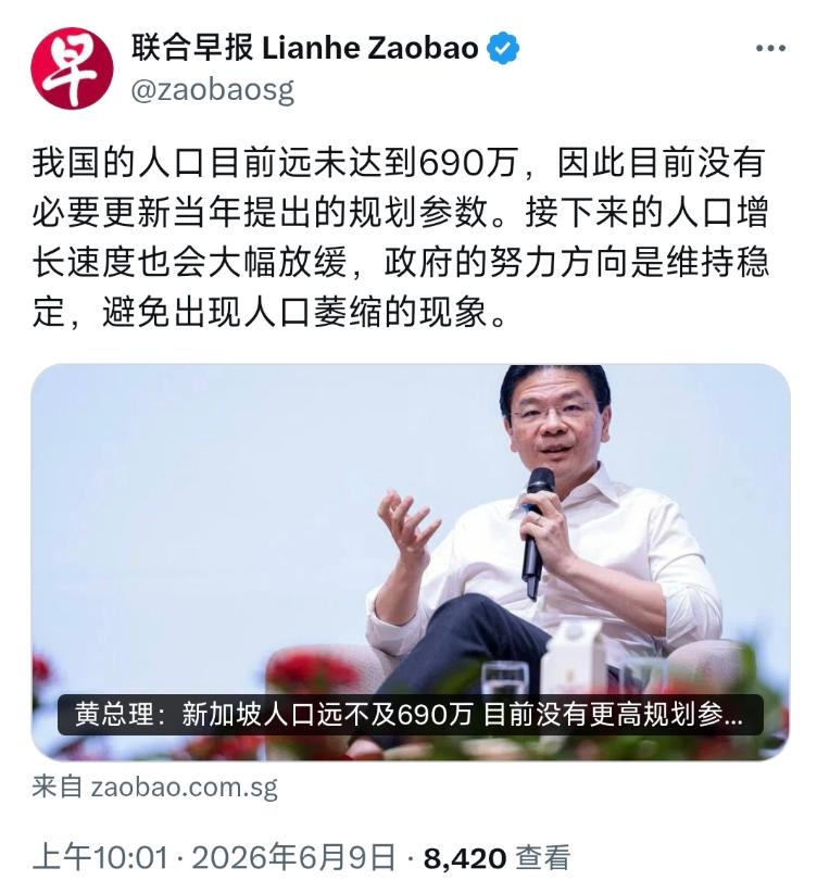 新加坡人口“远未达690万”？

新加坡总理黄循财在6月9日说了三句大实话：人口