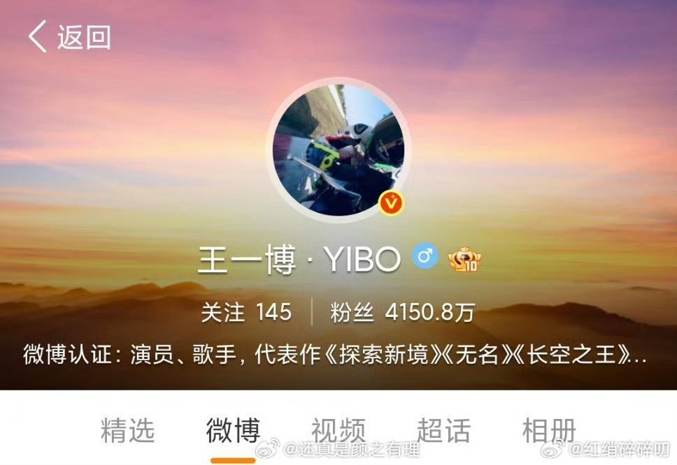 王一博微博改名挺好，特别好！做演员的话前面缀个组合名感觉有点怪，尤其全是演员大家