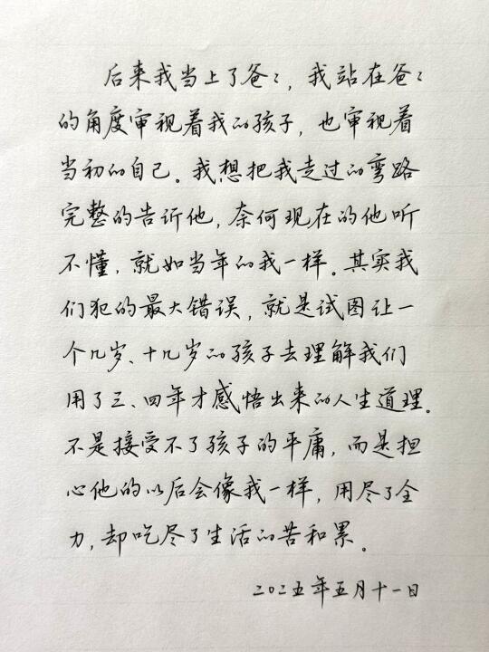 或许成长的意义就在于用时间交换经历，然后