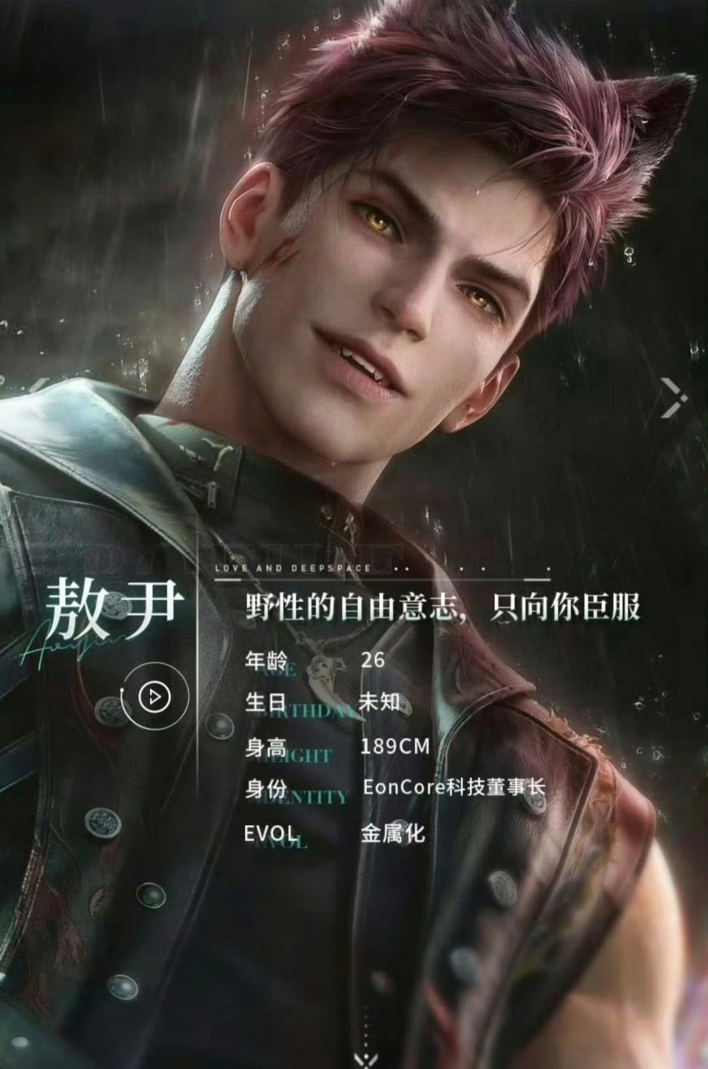 敖尹 姚润昊敖尹完全是姚润昊自我代餐产物，人设身高长相全对标创始人，建模粗糙画风