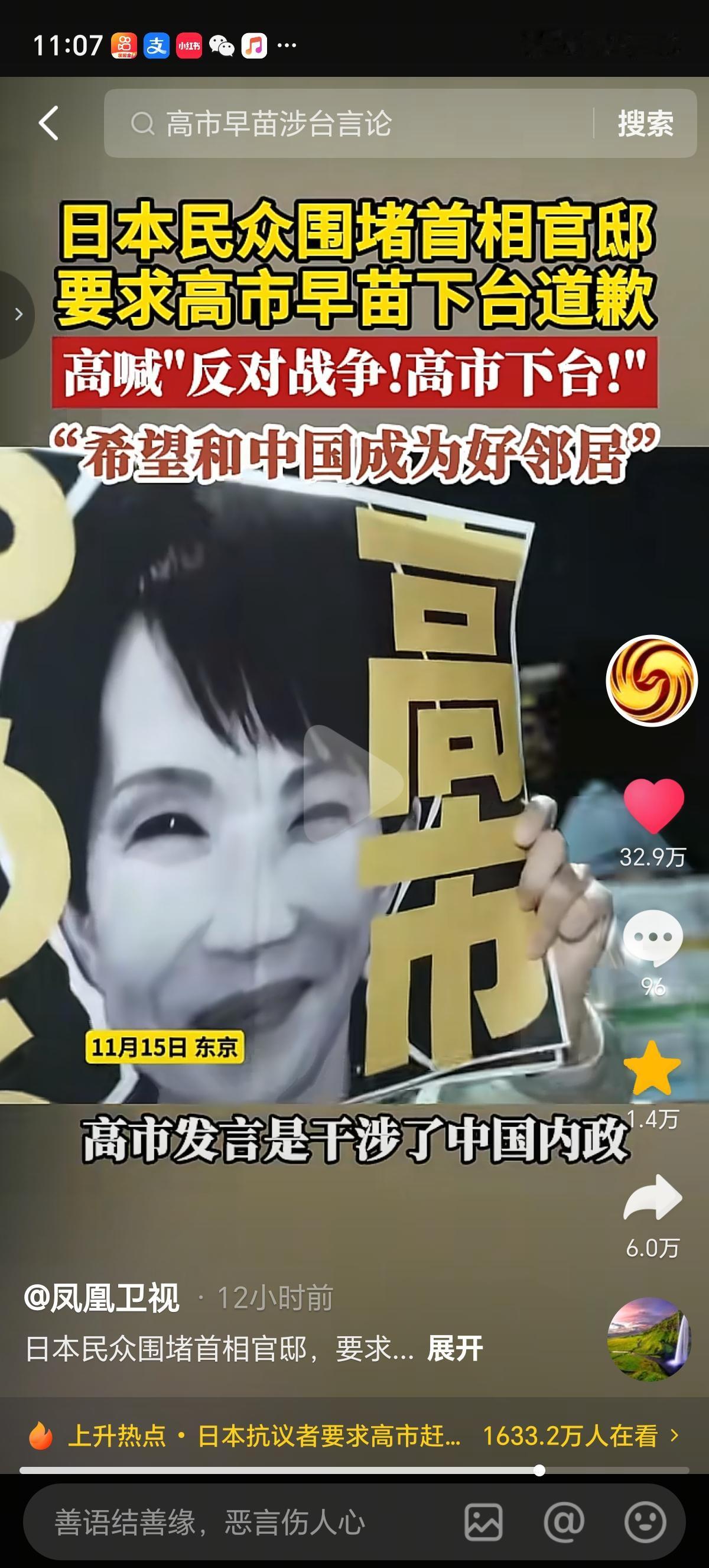 高市早苗搞事情，“大佐”军衔再现。第一个站出来反对她得是日本民众，他们拿着高市早