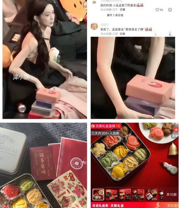 【标题】
孟子义打包四盒饼干，微博之夜“反向带货”197元伴手礼
【正文】
20