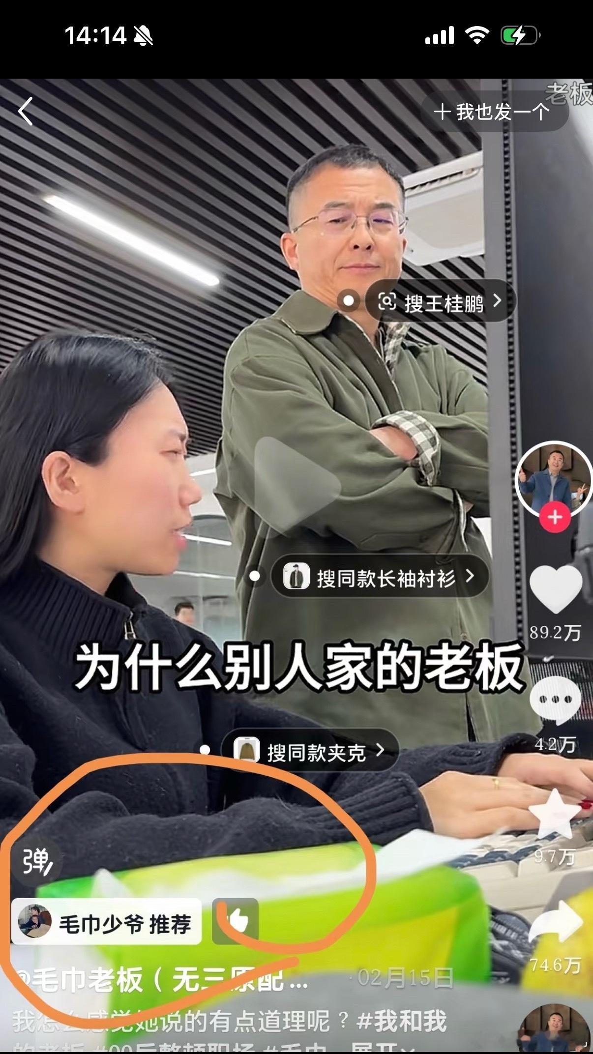 毛巾老板直播被骂晒结婚证自证清白洁丽雅家毛巾少爷还给这个无三原配版的毛巾老板点了