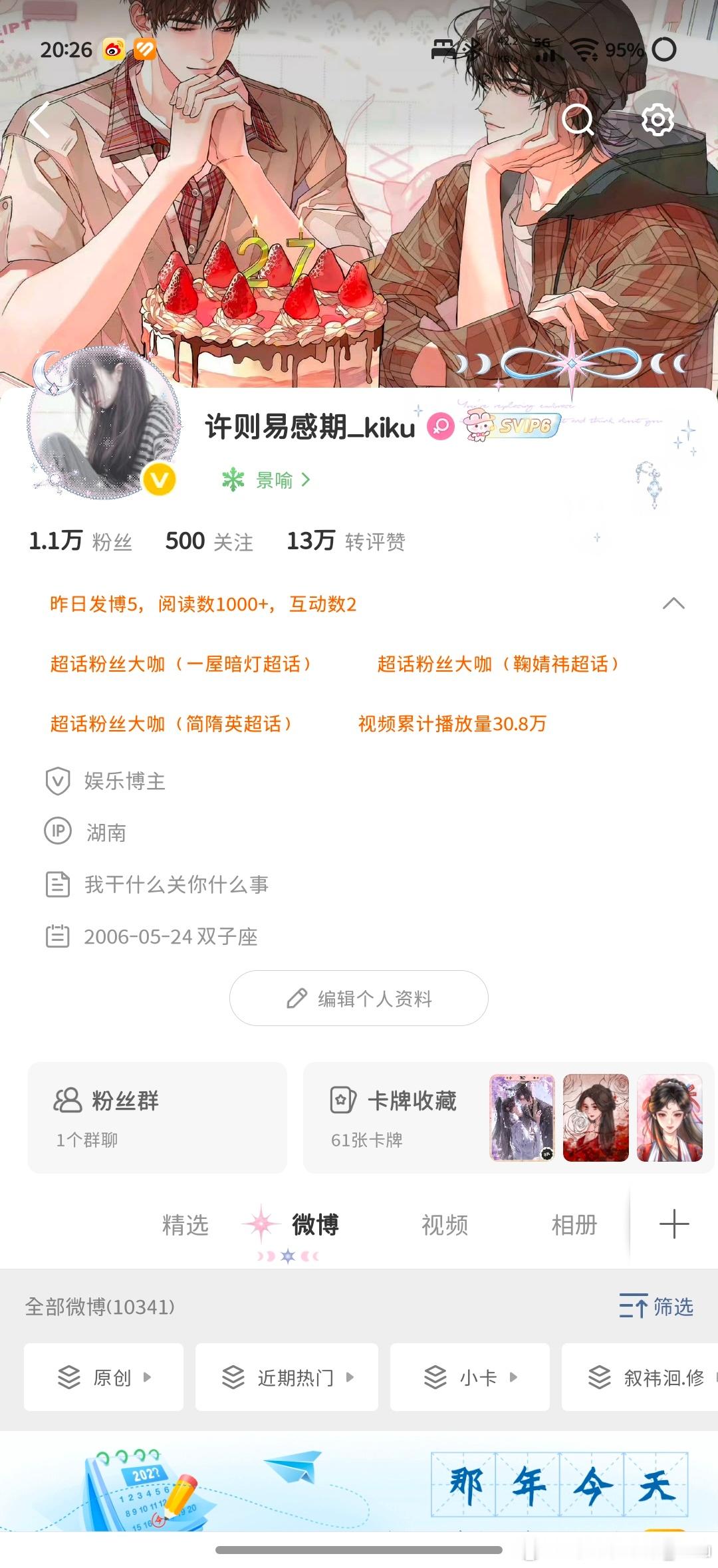 限时体验卡又来了 