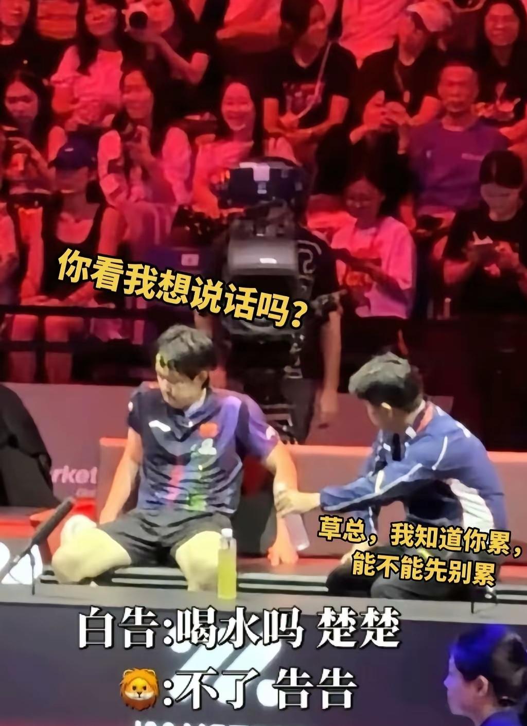 这事儿搁谁都会膈应！
新加坡大满贯男单八强，
王楚钦3-0领先张禹珍时，
对手突