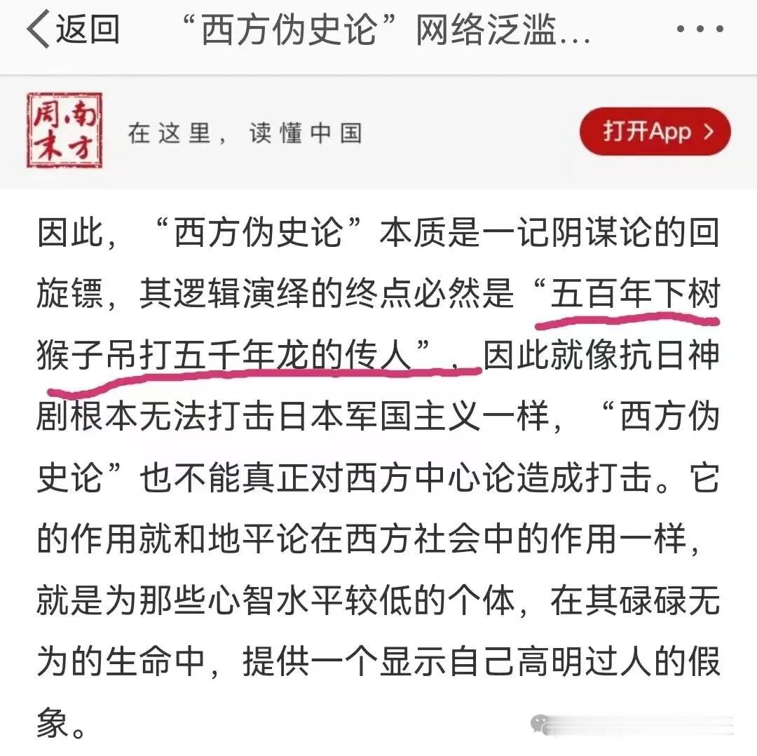 五百年下树猴子吊打五千年龙的传人

这种脑残言论实在不值一驳。

就算西方人确实