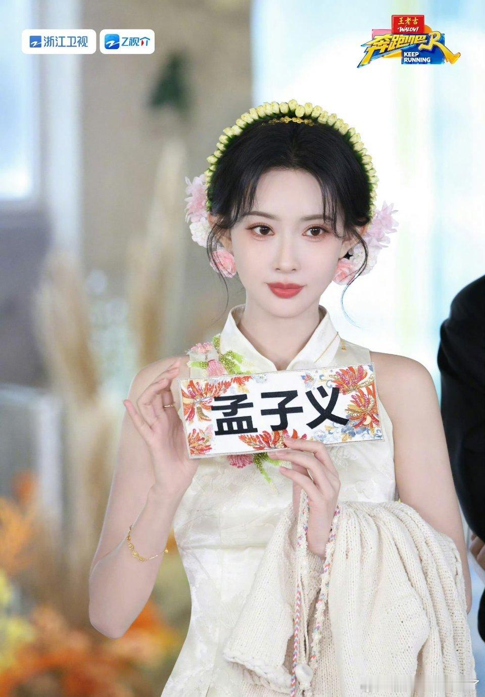 昨天的奔跑吧是第十四季播出以来收视率最高的一期，孟子义综艺感还是挺强的 奔跑吧1
